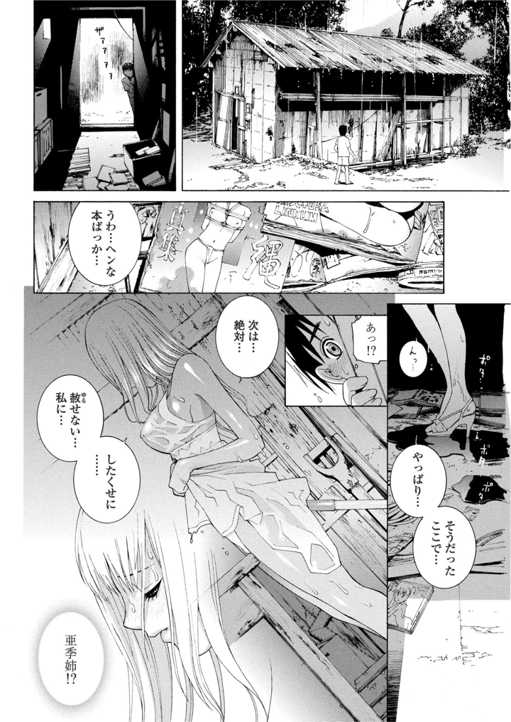 60ページ目