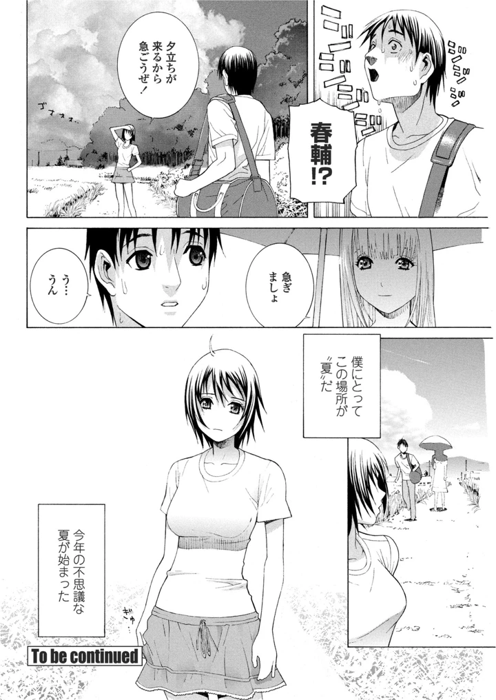 70ページ目