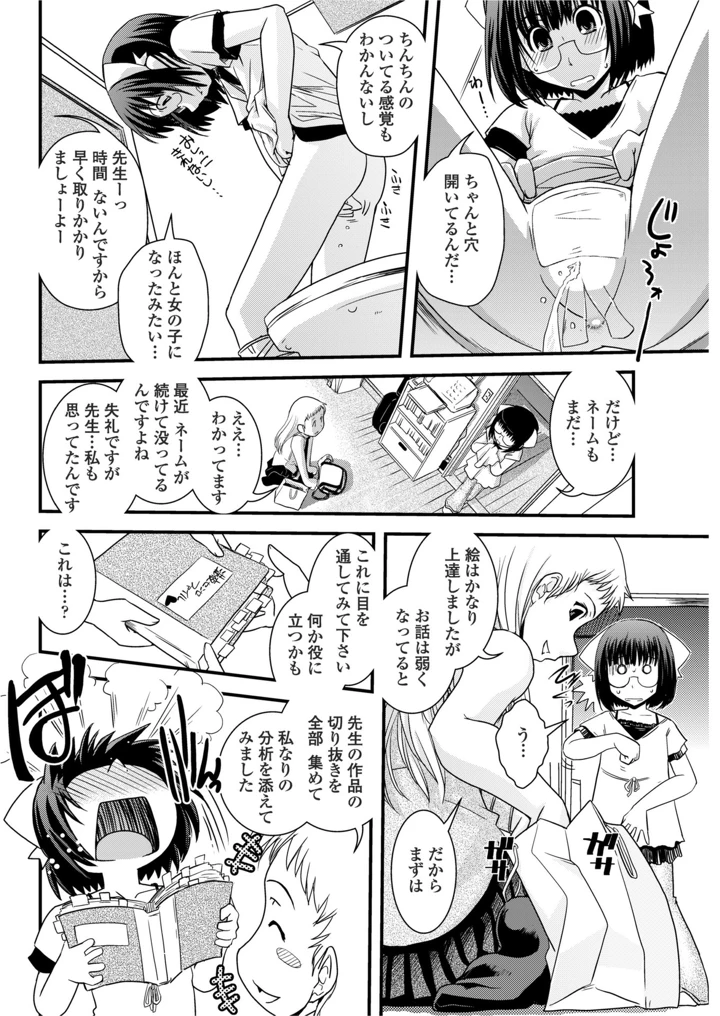 72ページ目