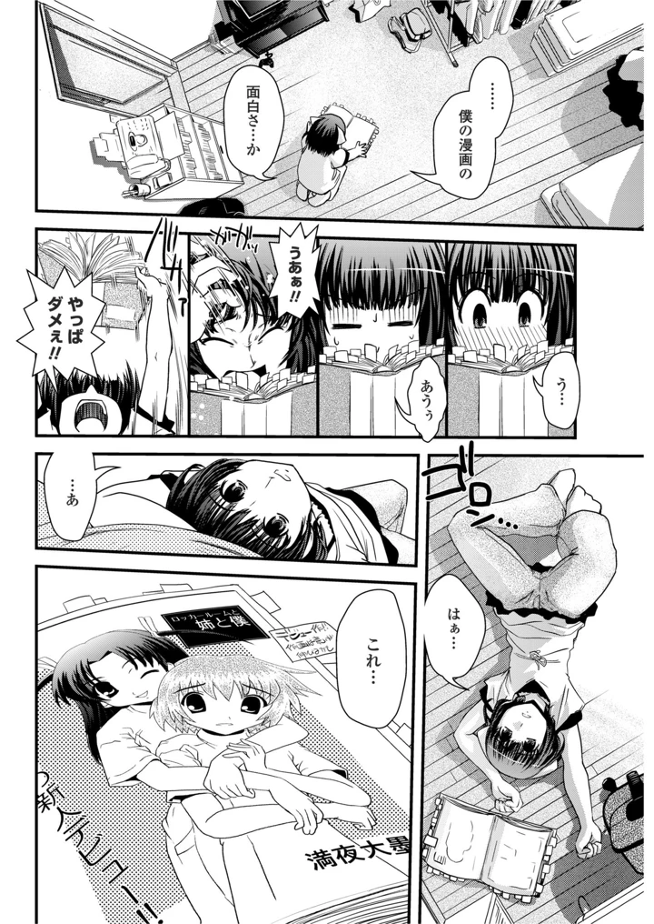 74ページ目
