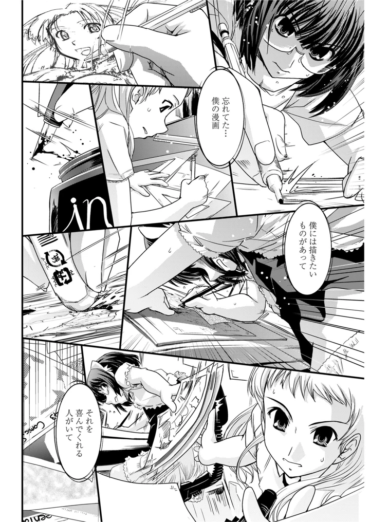 76ページ目