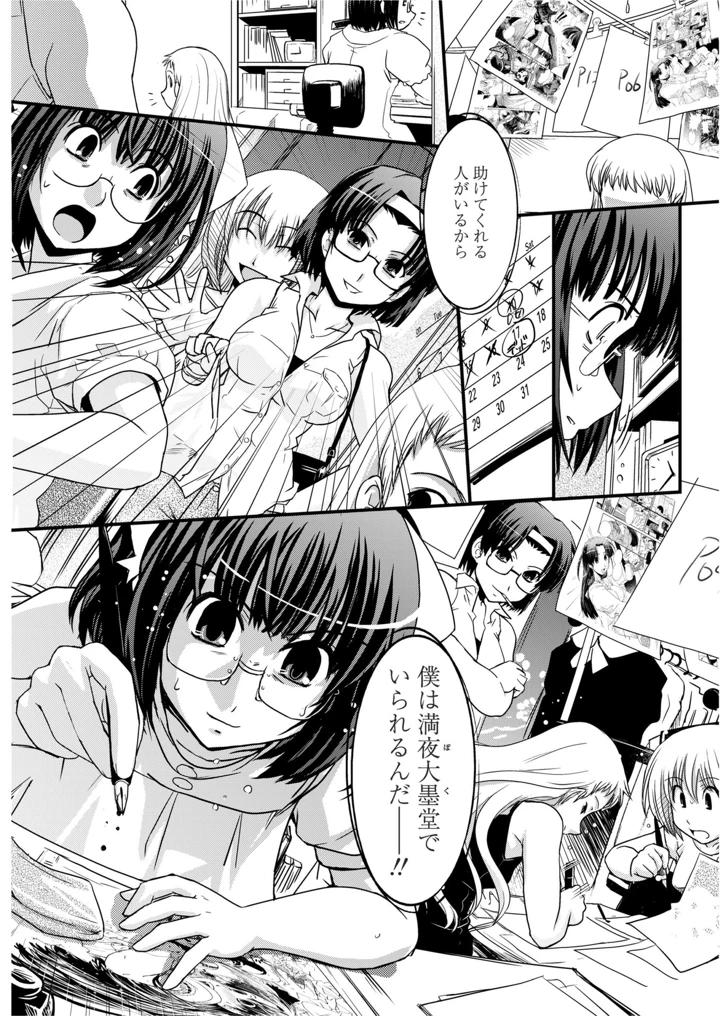77ページ目