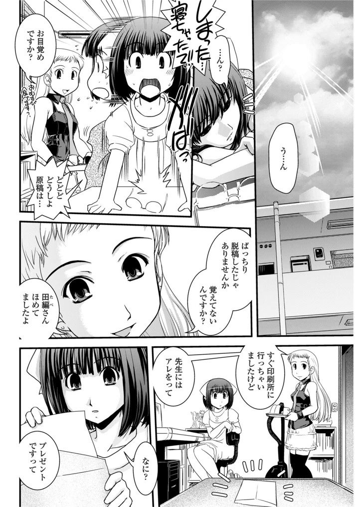 78ページ目