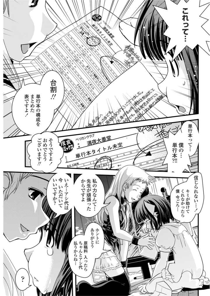 79ページ目