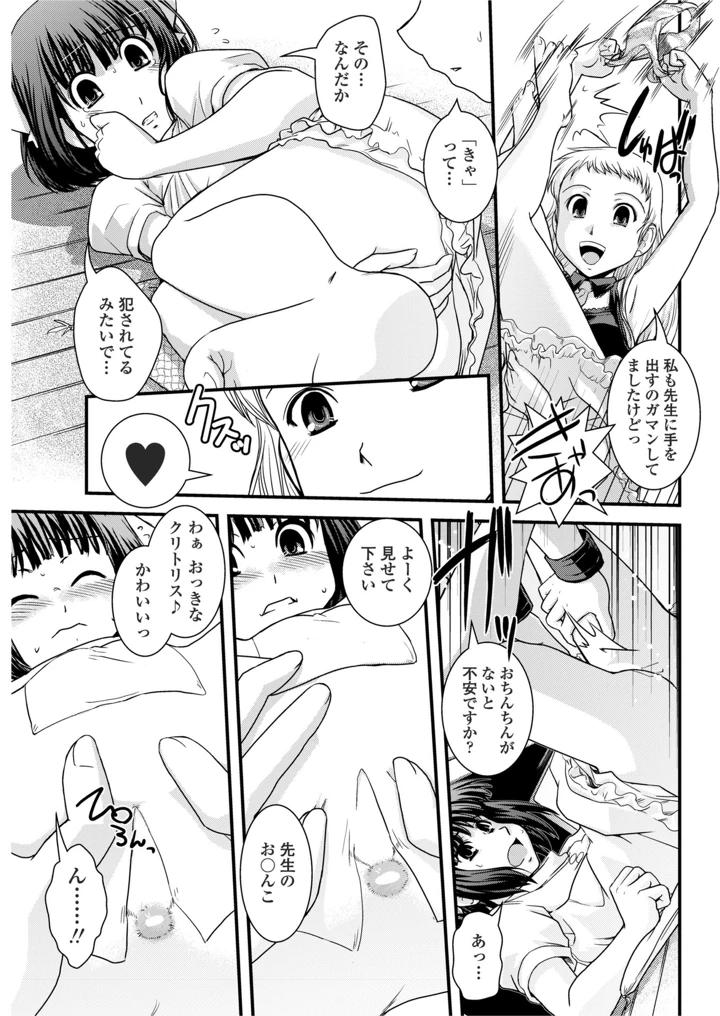 81ページ目