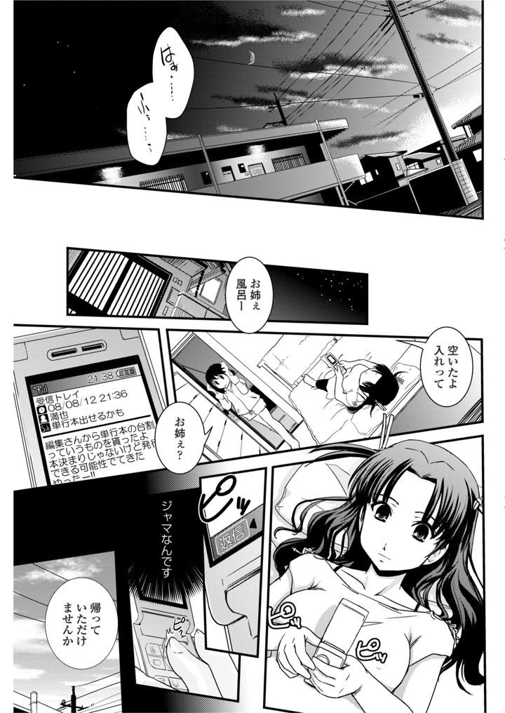 89ページ目