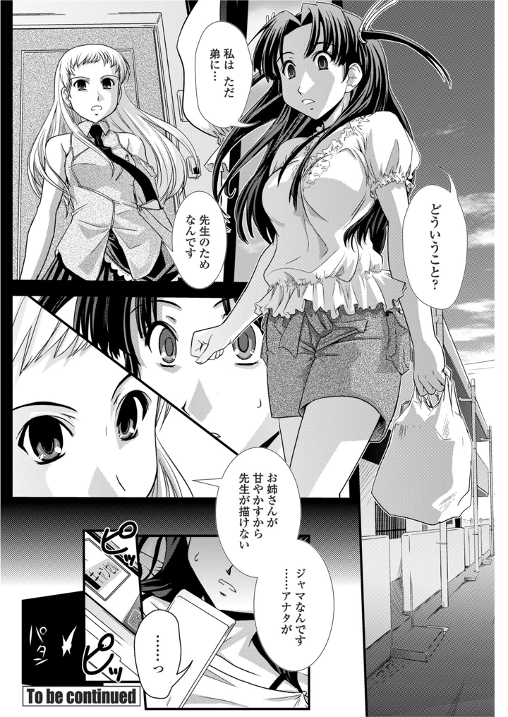 90ページ目