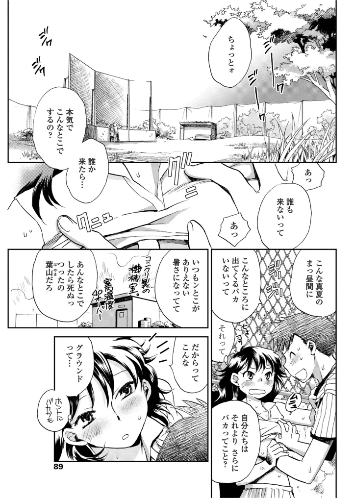 91ページ目