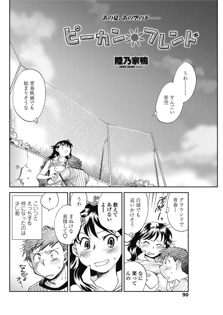 92ページ目