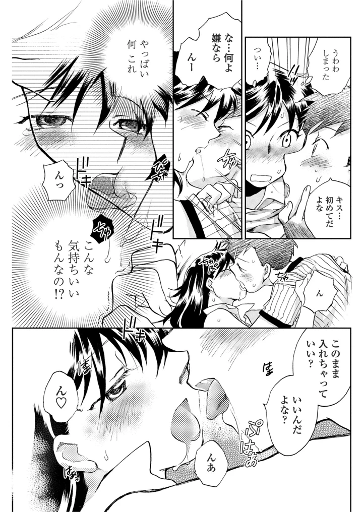 99ページ目