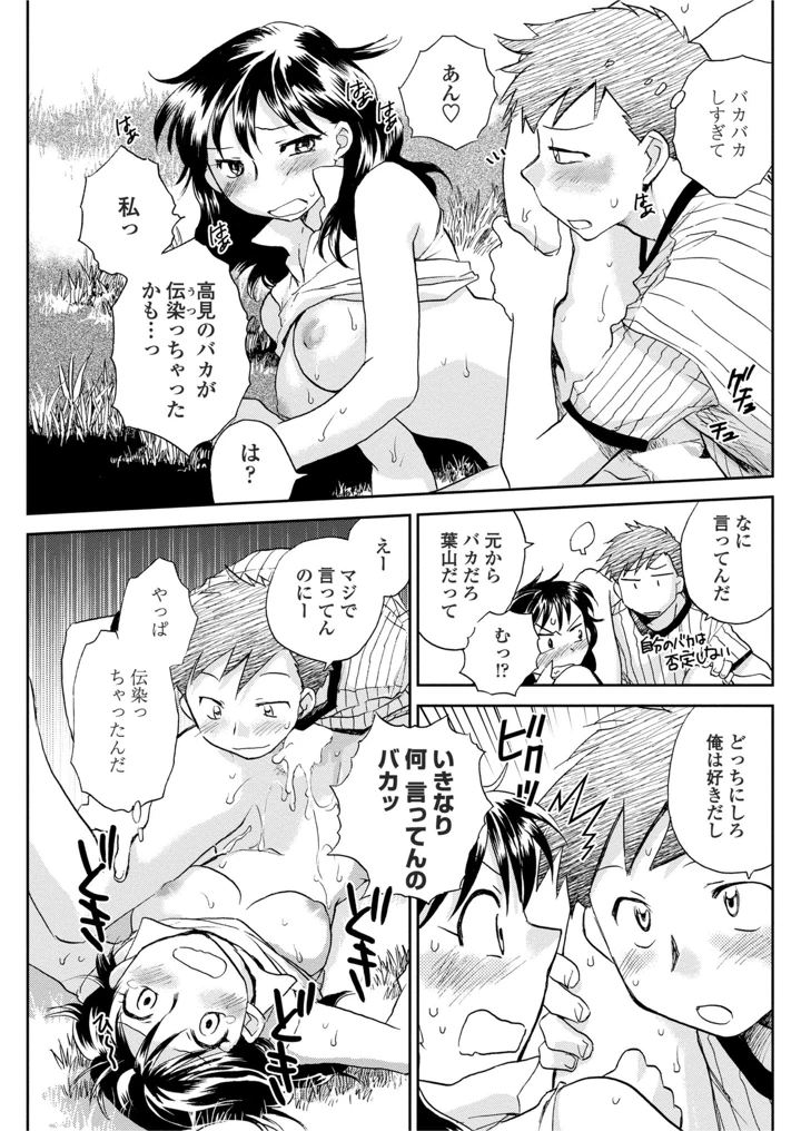 103ページ目