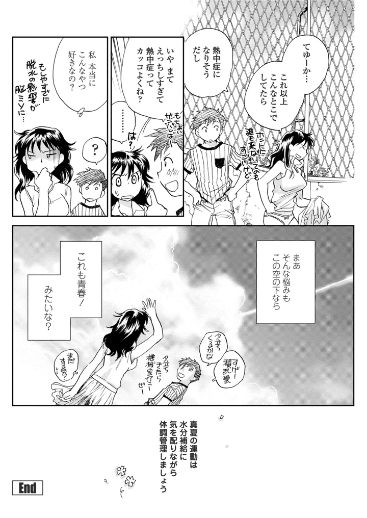 106ページ目