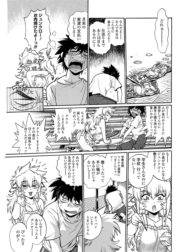 107ページ目