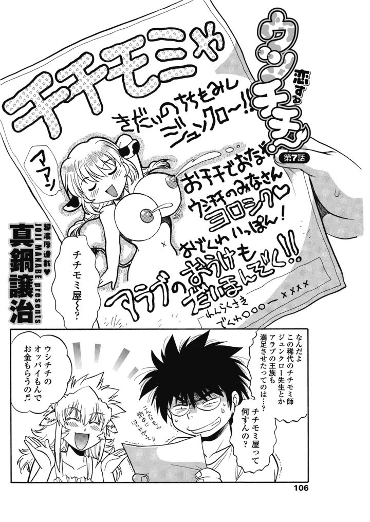 108ページ目