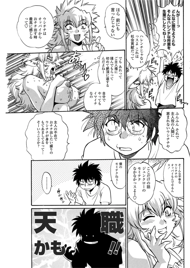 109ページ目