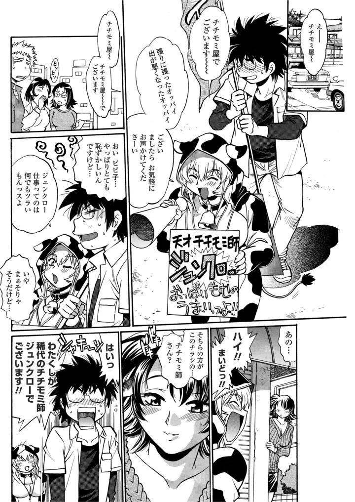 110ページ目