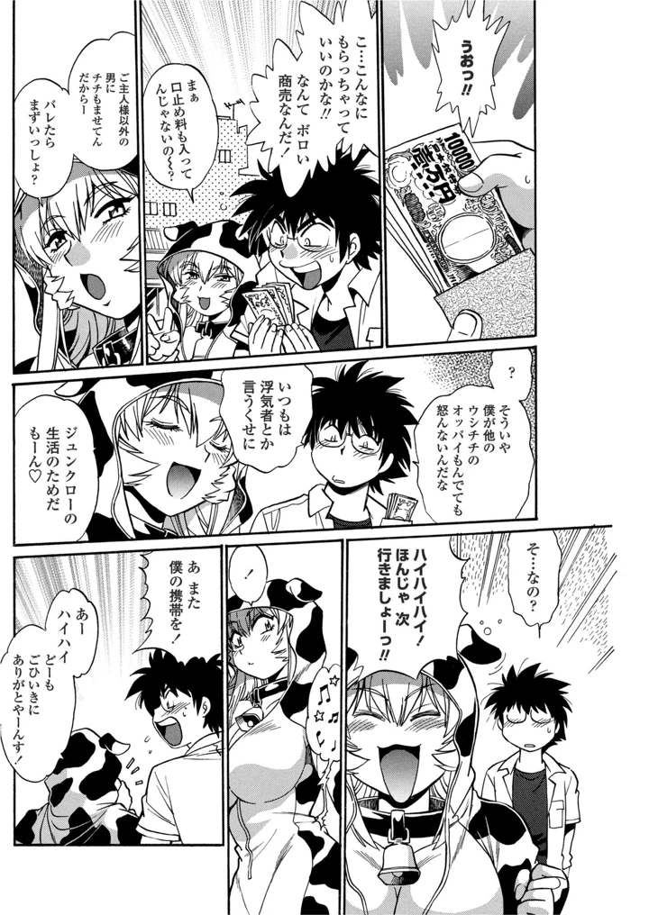 118ページ目
