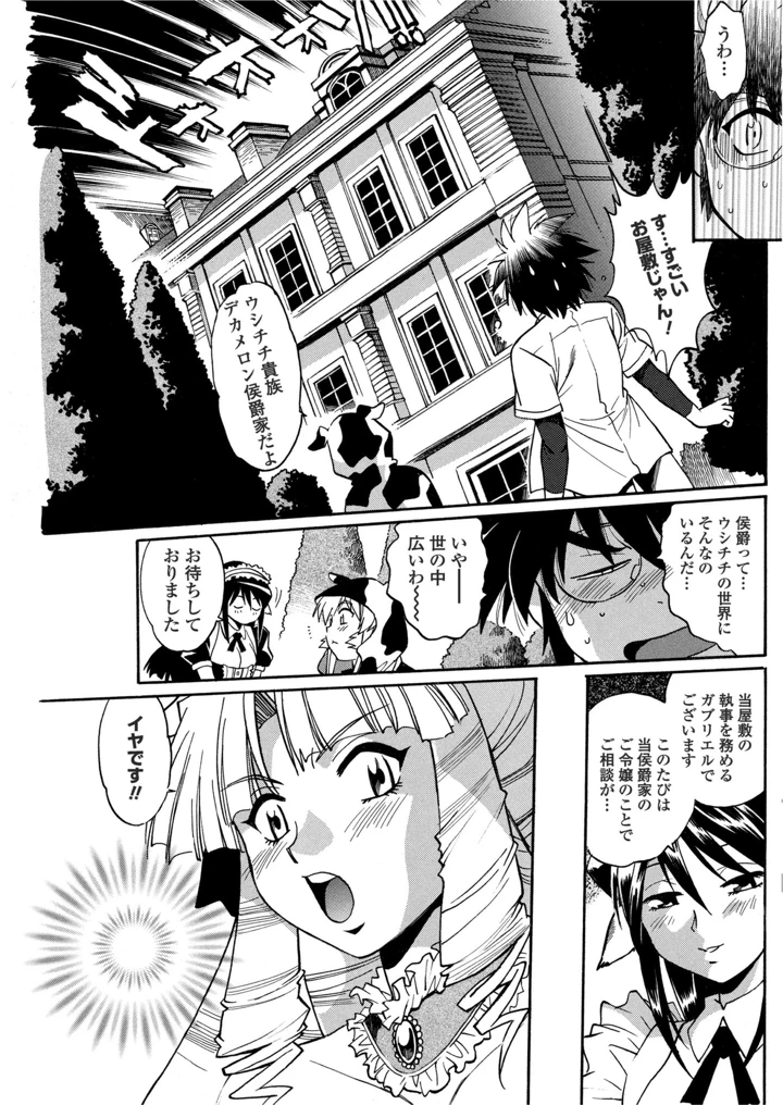 119ページ目