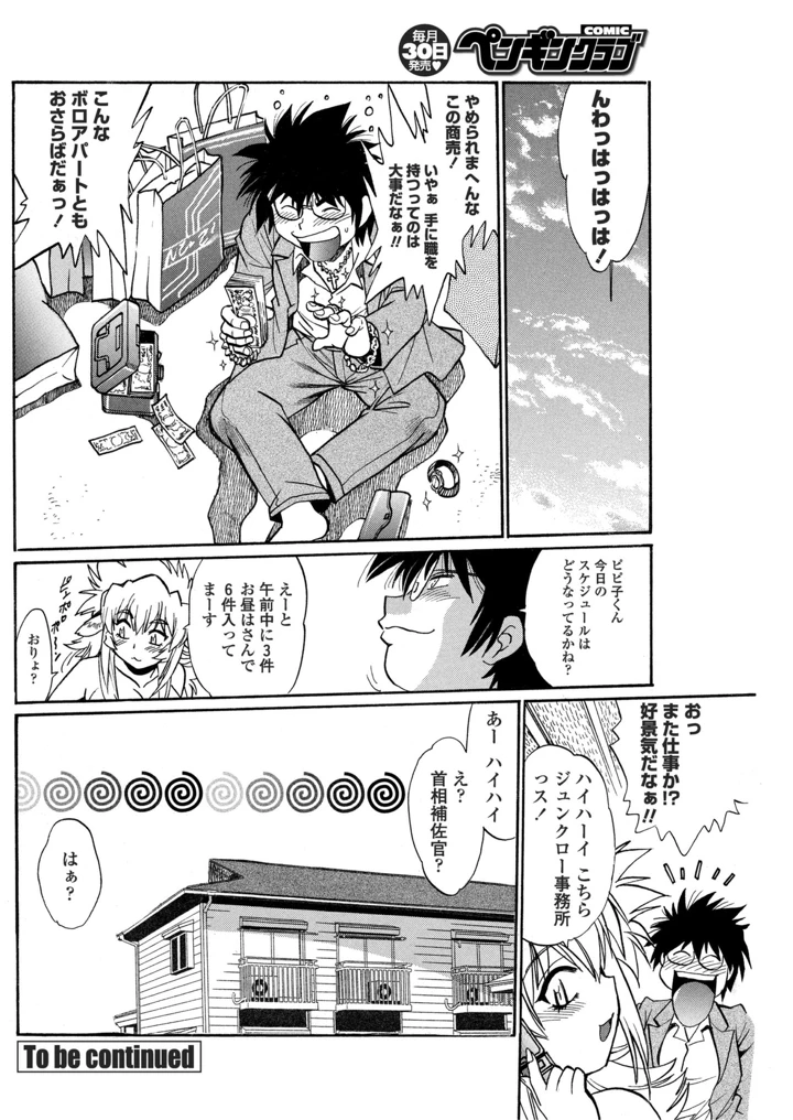 130ページ目