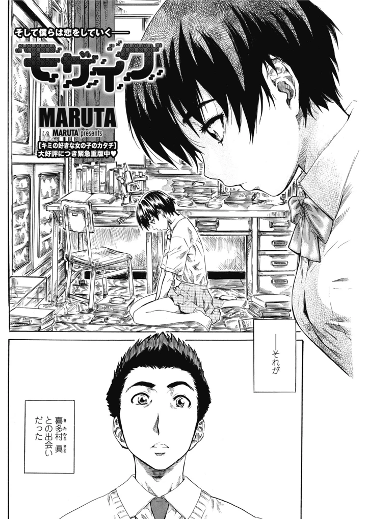 132ページ目