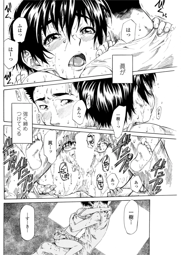 146ページ目