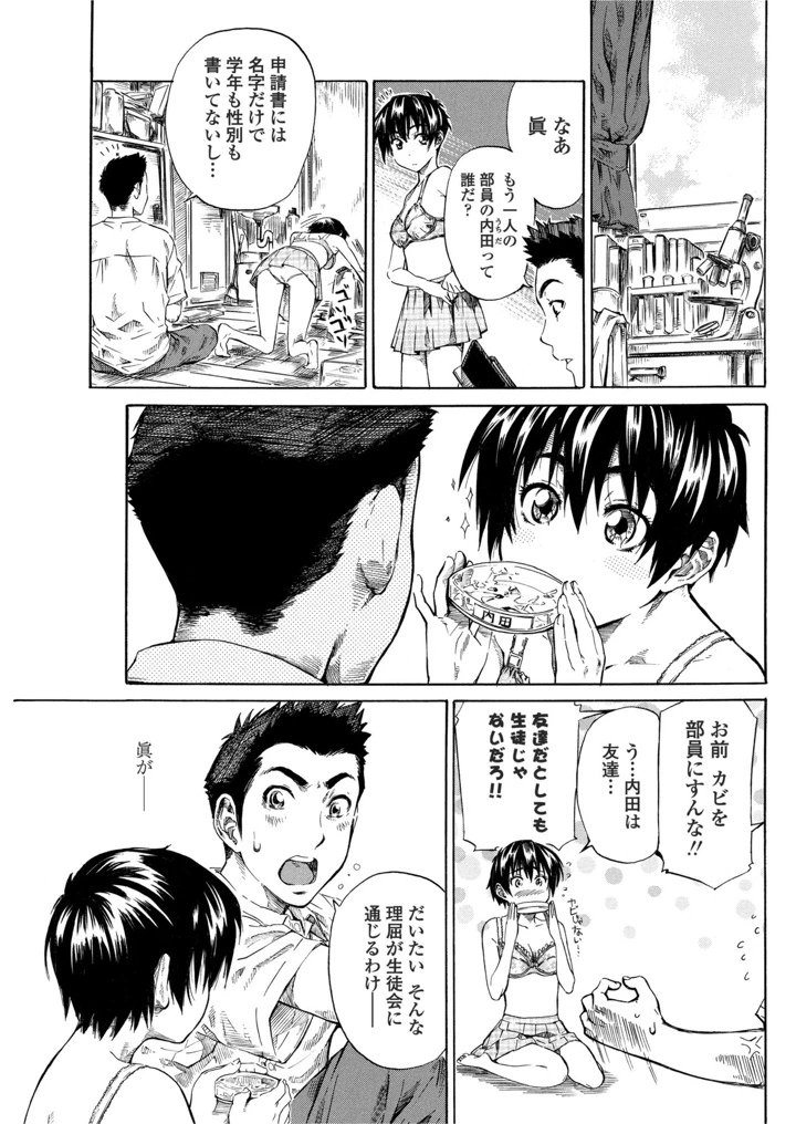 149ページ目