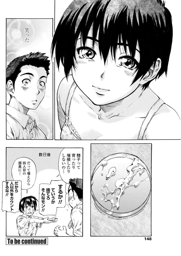 150ページ目