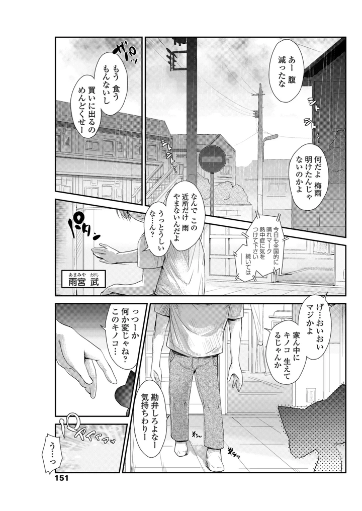 153ページ目