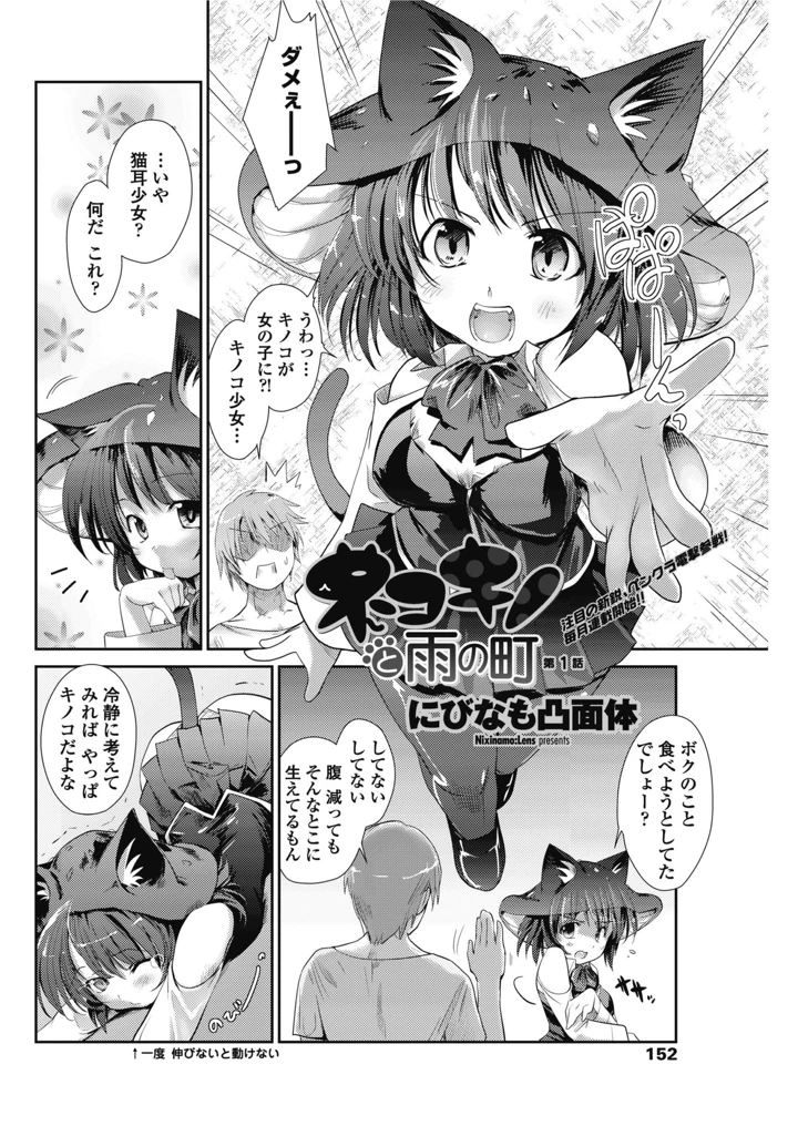 154ページ目