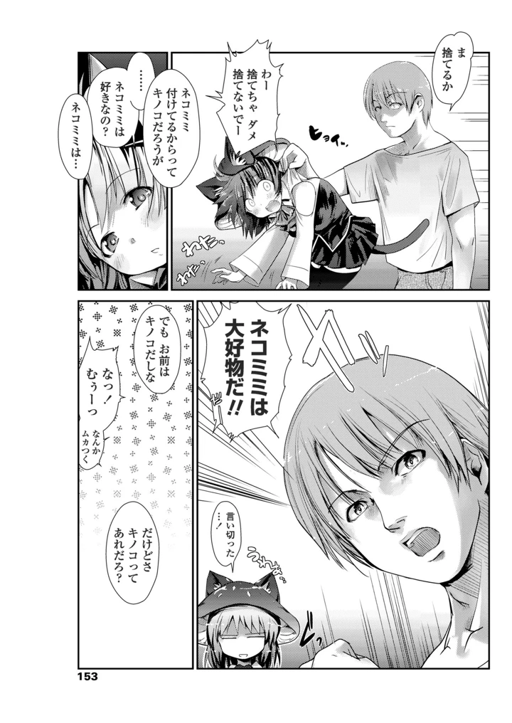 155ページ目
