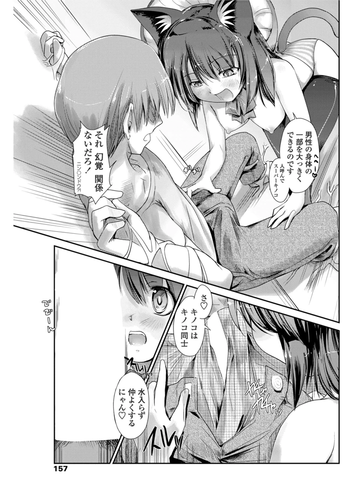 159ページ目