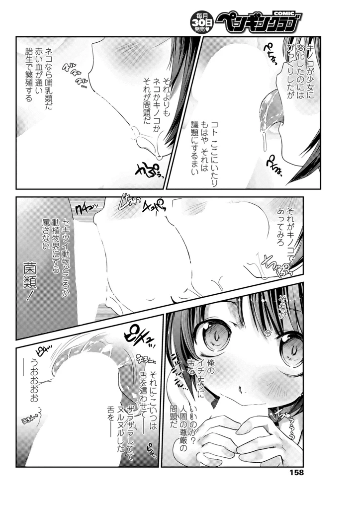 160ページ目