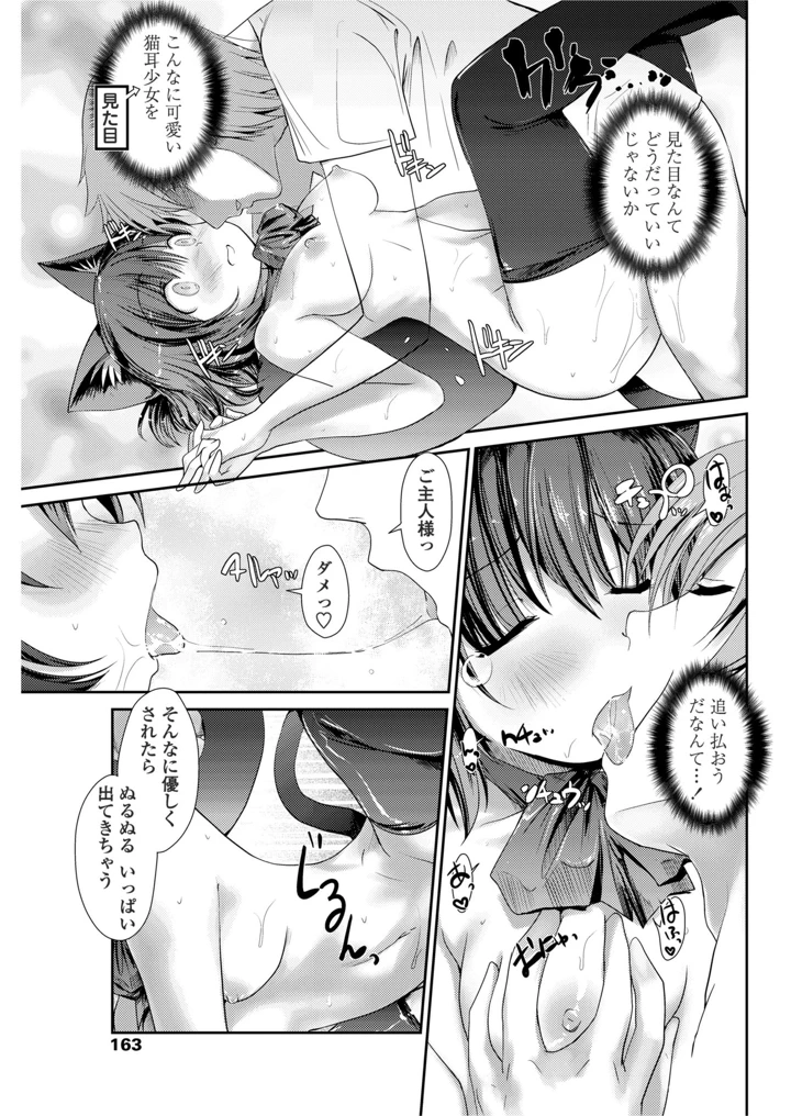 165ページ目