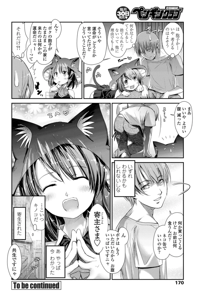 172ページ目