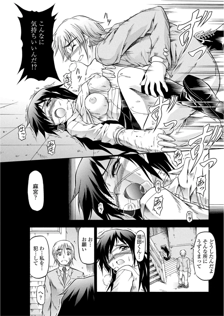 195ページ目