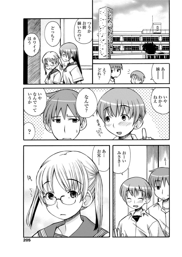 207ページ目
