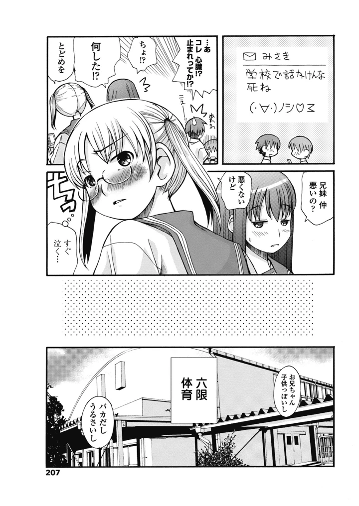 209ページ目
