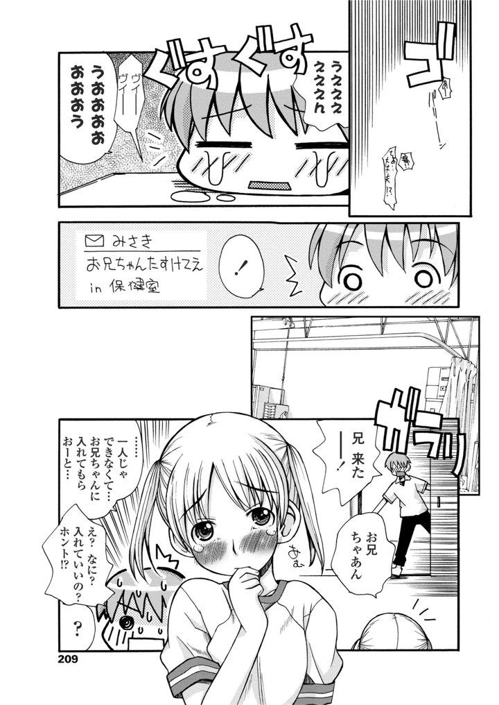 211ページ目