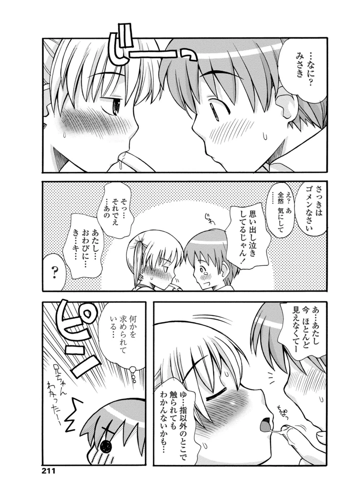 213ページ目
