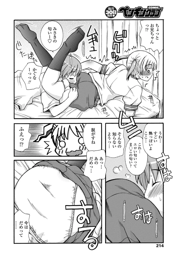 216ページ目