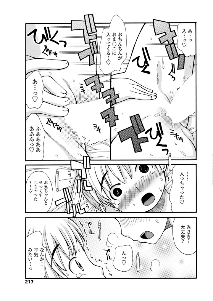 219ページ目