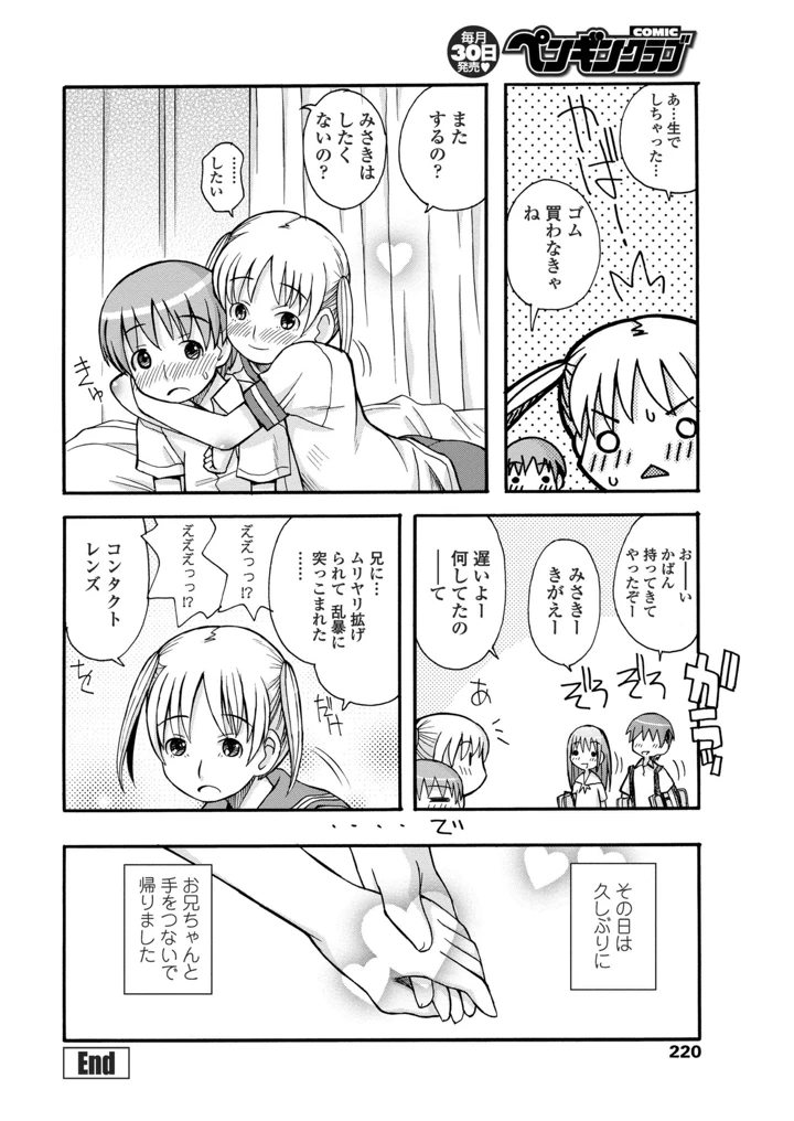 222ページ目
