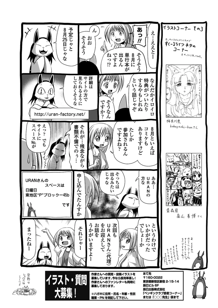 230ページ目