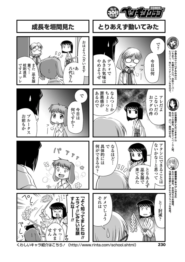 232ページ目