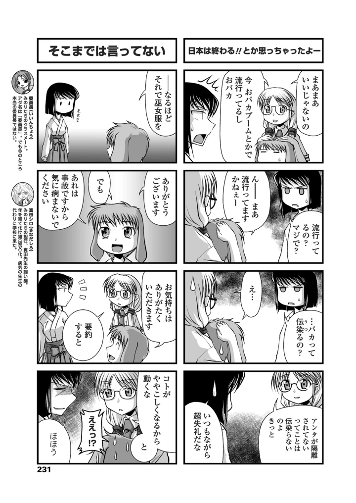 233ページ目