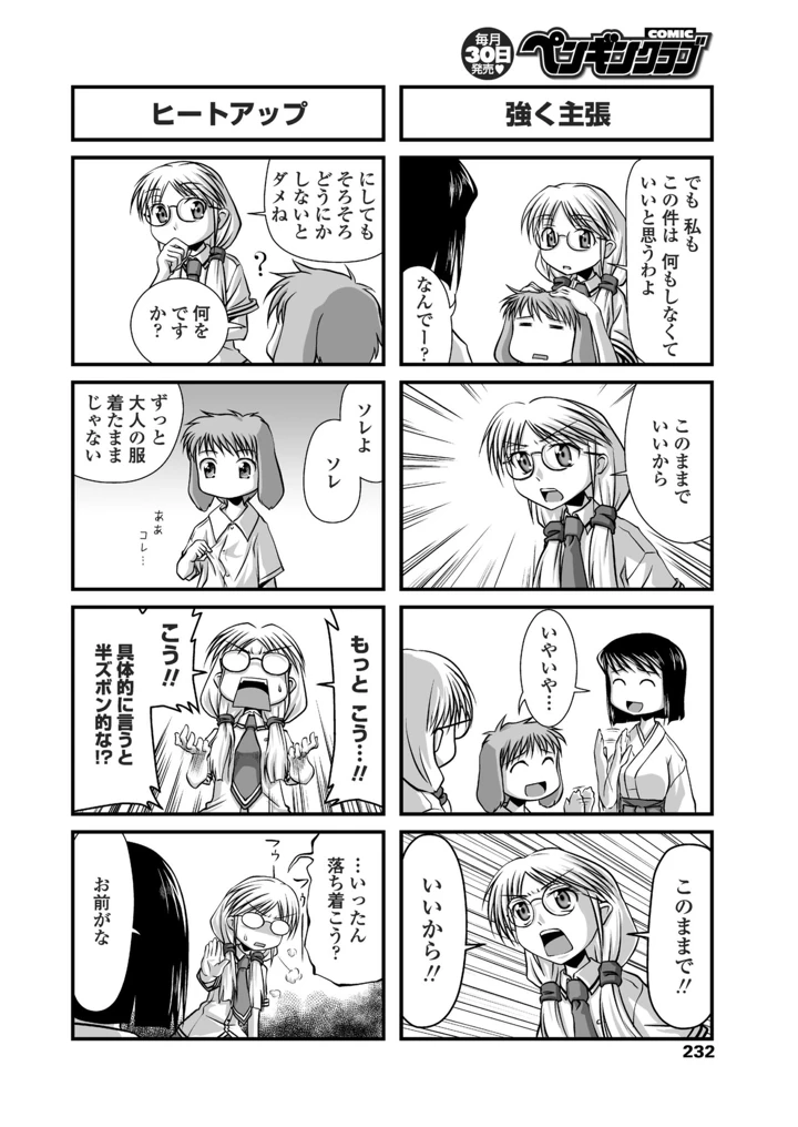 234ページ目