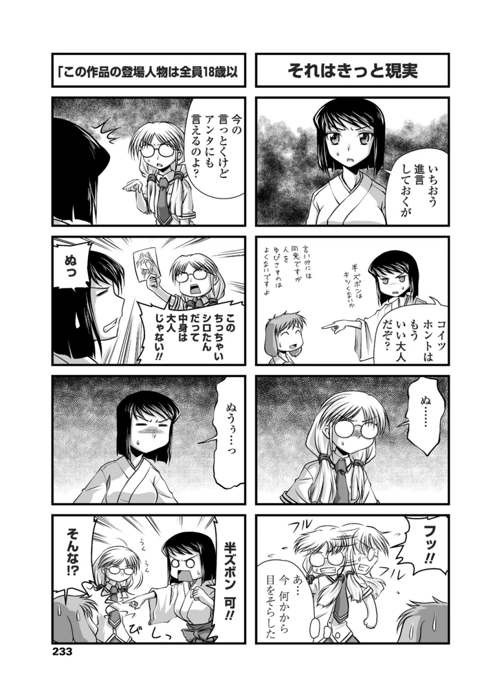 235ページ目