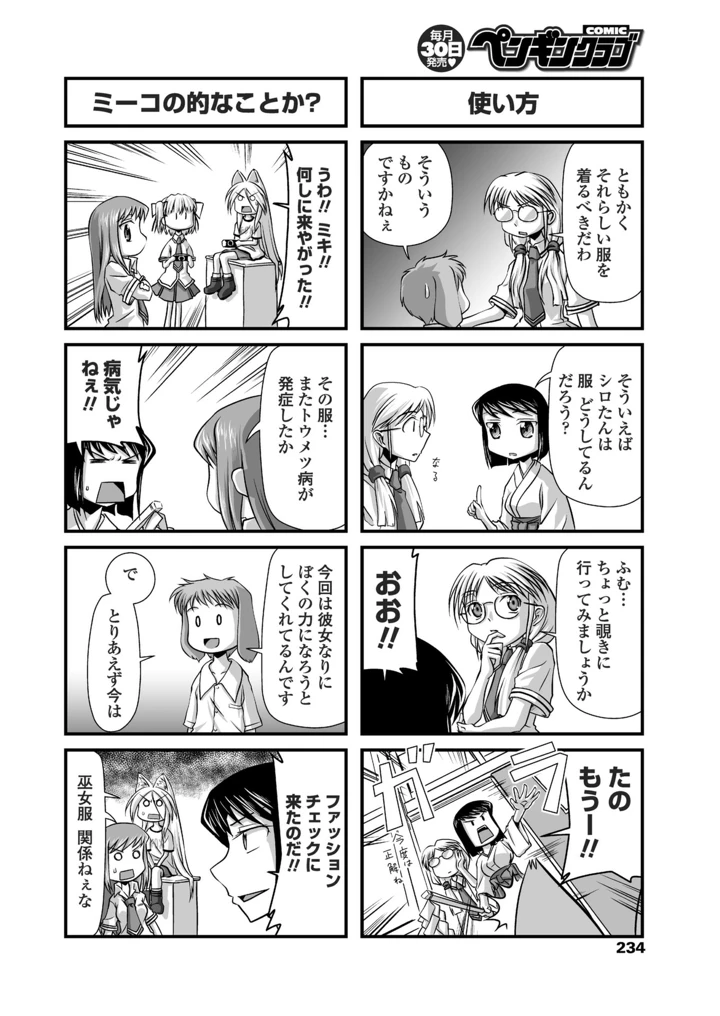 236ページ目
