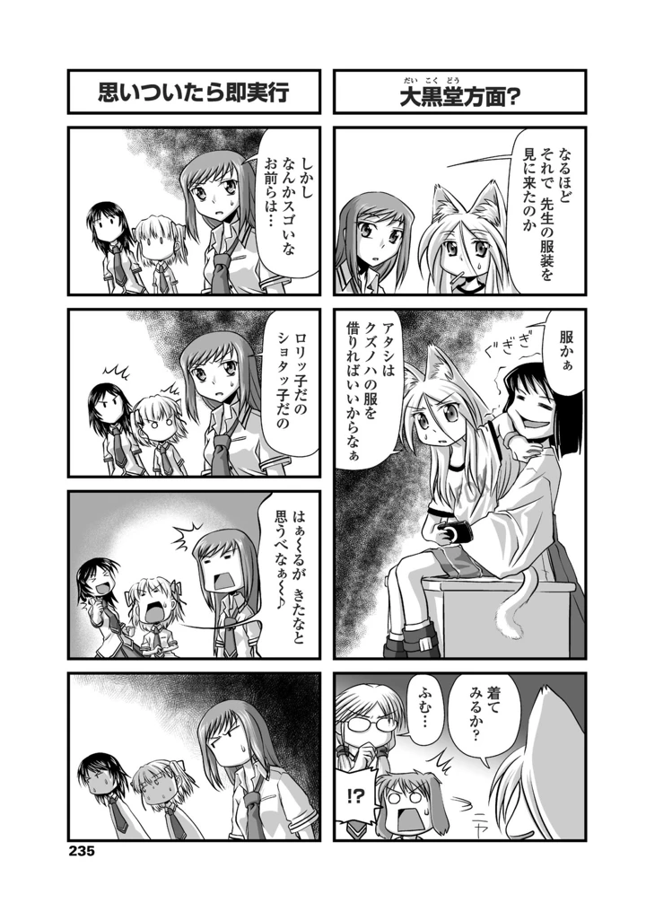237ページ目