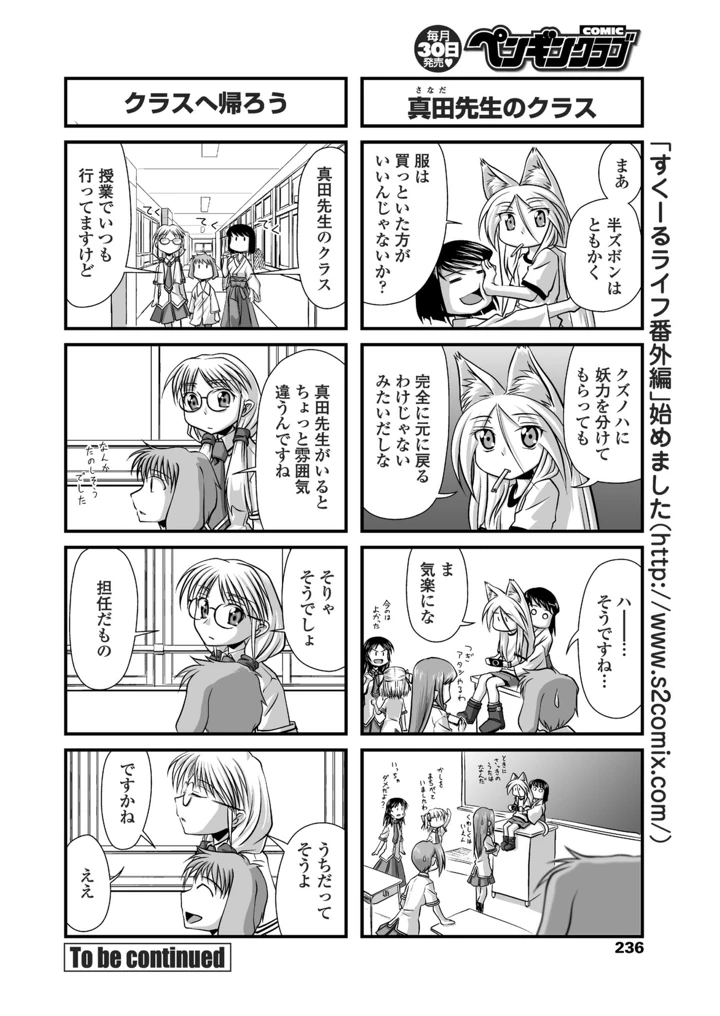 238ページ目